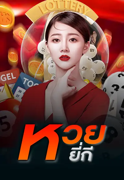 Yeekee lottery