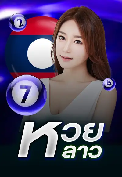 Lao lottery